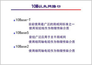 网络工程师培训 基础教程五 局域网