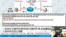 CCNA网络工程师网络安全应用