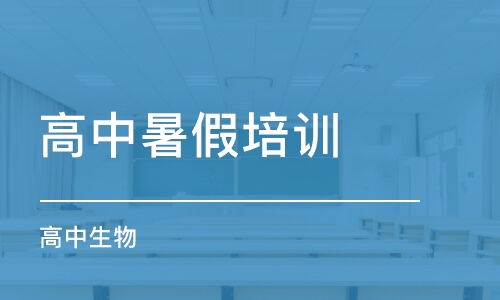 石家庄中小学辅导班哪家好 石家庄中小学辅导课程排名 多少钱 培训帮