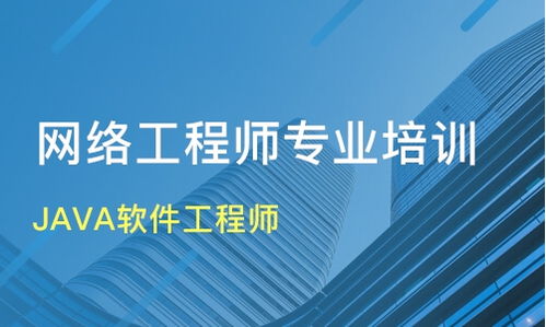 西安高陵县网络工程师培训班哪家好 网络工程师培训班哪家好 网络工程师培训课程排名 淘学培训