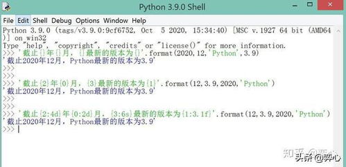 网络工程师的Python之路 字符串格式化